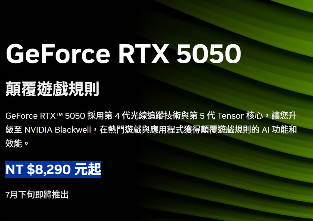 rtx5050_12.jpg