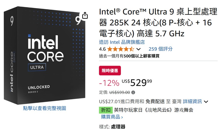 intel_gamer_days_1.jpg