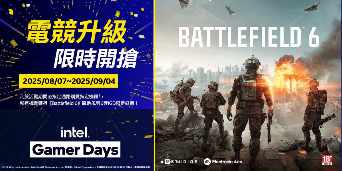 intel_gamer_days_3.jpg