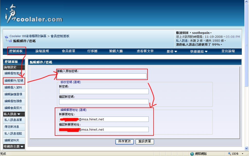 change_email.jpg
